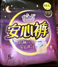 自由点安心裤超薄透气夜用安睡裤 臀围80-105cmM-L码15条夜安裤京东自营 实拍图