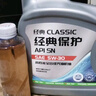 京东养车统一京保养全合成汽机油 5W-30SN级5L 含机滤包安装30天有效 实拍图