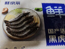 鲜京采 鲜冻大号黑虎虾 去冰净重2斤 31-40只/盒 斑节对虾 实拍图