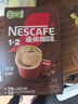 雀巢（Nestle）【樊振东同款】1+2特浓低糖*速溶咖啡三合一冲调饮品90条1170g 实拍图