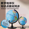 京东京造20cm政区地球仪 初中生专用 教学教具中学生学习用品办公用品摆件 儿童启蒙教师节礼物  开学必备 实拍图