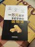 一万元起步：手把手教你做期货黄金白银市场分析 晒单实拍图