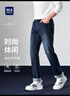 HLA海澜之家厚款牛仔裤男山不在高系列时尚休闲绣花裤子男冬季 实拍图