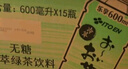 伊藤园（ITOEN） 冷萃绿茶600ml*15瓶 整箱 茶叶饮料 无糖茶饮料 0糖0脂0卡饮料 实拍图