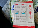 白玉牙膏美加净3支90克牙膏清洁口腔薄荷香味清新口气经典国货老牌 实拍图