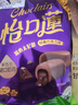 怡口莲（Cadbury） 怡口莲夹心太妃糖原味散装喜字糖果结婚庆小零食糖果批发 原味5袋+榛仁味5袋 实拍图