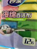 妙洁海绵百洁布 11*7cm 12片装 四色分用去油污抹布厨房洗碗棉 实拍图