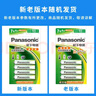 松下（Panasonic）7号七号充电电池4节三洋爱乐普技术适用于话筒相机玩具无充电器HHR-4MRC/4B 实拍图