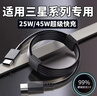 JOWOYE三星数据线超级快充45W适用S25/21/22/24+ultra/zflip/Note10/A55充电线25W快充双Type-c加长线2米 实拍图