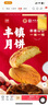海鹏丰镇月饼内蒙特产冰混糖月饼老式手工传统糕点心多口味早餐饼 【冰糖蜂蜜月饼】1500g10枚装 实拍图