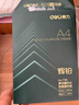 得力（deli）辉铂A4打印纸 80g500张单包复印纸 进口原纸 双面加厚草稿纸 打印作业 书写绘画 7786【品质升级】 实拍图