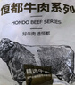 恒都 国产谷饲原切牛腩块 2斤 偏瘦 肥瘦比1:9 生鲜牛肉 不注水不滚揉 实拍图