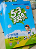 2025秋季53天天练小学数学六年级上册JJ冀教版五三天天练5 3天天练5.3天天练5·3天天练学霸培优学霸提优 实拍图