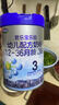 君乐宝(JUNLEBAO)乐铂 3段幼儿配方奶粉808克(12-36个月龄) 含OPO结构脂 实拍图