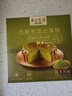 美心生活（MX Life）迷你抹茶巴斯克芝士蛋糕120g 冷冻烘焙西式生日甜品下午茶 实拍图