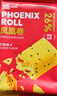 泓一凤凰卷蛋卷礼盒900g 休闲零食饼干糕点早餐代餐下午茶点小吃 实拍图