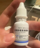 唯特医生硫酸新霉素滴眼液宠物用猫咪眼药水狗狗去泪痕发炎结膜消炎8ml 实拍图