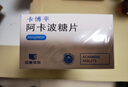 包邮 大规格 好效期 [卡博平] 阿卡波糖片 50mg*60片/盒 10盒装 实拍图