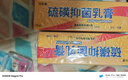 力仕康硫磺软膏阴虱疥虫男女私处阴囊潮湿疥硫磺乳膏疮肛门皮肤止痒膏 实拍图