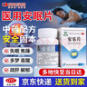 安乐片60片安神助睡疏肝解郁 安眠药安眠安药片 失眠安眠睡眠 焦虑烦躁抗抑郁症用中成药安定药片京东大药房 实拍图