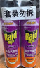 雷达（Raid）基孔肯雅热杀虫剂喷雾 550ml*2瓶 香甜橙花香型杀蟑 杀虫气雾剂 实拍图