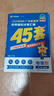 金考卷45套【新高考+20省专版任选】天星教育2026高考金考卷高考45套高三冲刺模拟试卷汇编数学英语语文物理化学生物必刷卷高考真题模拟卷 广东省 物理 实拍图