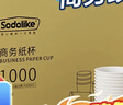 Sodolike一次性纸杯210ml*1000只 加厚杯子无印刷水杯整箱装 家用办公商务 实拍图