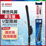 博世（BOSCH）雨刷器/雨刮器雨刮片风翼U型无骨22英寸一支装(车型咨询在线客服) 实拍图