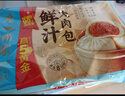 广州酒家 生肉包750g 20个 早餐半成品 广式早茶点心 包子食品速食即食 实拍图