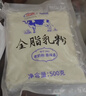 花园全脂乳粉500g新疆生牛乳0添加老奶粉中老年成人奶粉中秋礼品 实拍图
