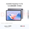 HUAWEI MatePad 11.5''S华为平板电脑144Hz高刷2.8K全面屏娱乐学生学习8+256GB WIFI深空灰 实拍图