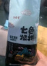 七色糙米 杂粮 七色米 低脂低GI 健康粗粮 随机包装 500g*4袋 实拍图