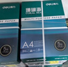 得力（deli）珊瑚海A3打印纸 70g500张*5包一箱 双面绘图纸复印纸 手抄报画纸  整箱2500张7365【销冠系列】 实拍图