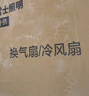 雷士（NVC）政府补贴冷霸厨房专用凉霸二合一照明吹风一体卫生间冷风机Y031 实拍图