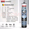 速的奥（SOUDAL）FIX高透MS无影玻璃胶酒展柜水晶防水防霉厨卫密封免钉 99.99%高透·原装进口 比利时皇室指定品牌 实拍图