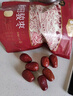 楼兰蜜语 特级六星一等和田大红枣500g/袋 孕妇零食新疆特产骏枣 蜜饯果干 实拍图