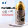 金冷HFC-134A 汽车空调制冷剂/冷媒/环保雪种 200克/罐 实拍图