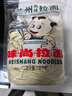 味尚 兰州风味拉面面条半干面条凉拌炒面挂面非油炸方便速食2.4斤/袋 实拍图
