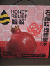 蜂解石榴玫瑰蜂蜜水 0脂肪果蔬汁饮料饮品360g*6瓶整箱装送礼 实拍图