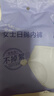 全棉时代一次性内裤女纯棉不掉絮灭菌 L码30条【品牌直供 安全灭菌】 实拍图
