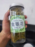 福茗源 花草茶 金银花胎菊花茶2罐装共80g 泡水喝的组合养生花茶罐装 实拍图