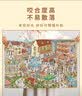猫的天空之城拼图成年人拼图1000片小镇的周末成人拼图儿童玩具生日礼家居装饰 实拍图