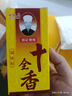 【送货上门】正宗十全香30g香料调料调美食炒菜炒肉炖拌馅调味品 十全香30g*2 实拍图