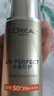 欧莱雅（LOREAL）美颜遮瑕防晒隔离露40ml+小金管防晒15ml 清爽水润高倍防晒乳霜 实拍图