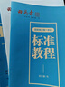 田英章正楷一本通硬笔字帖5本套 学生成人楷书入门钢笔字帖大学男女生初学者临摹描红手写体书法练习字帖图书开工开学季   实拍图
