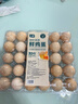 七鲜 安心无抗鲜鸡蛋30枚1.59kg 晒单实拍图
