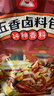川珍五香卤料包15g*10小包炖肉料炖牛羊肉香料家用酱牛肉卤肉调料包 实拍图