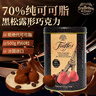 乔慕法国进口黑松露形黑巧克力70%纯可可脂礼盒送女友情人节美味零食 70%黑松露罐装500g-约60粒 实拍图