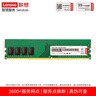 联想（Lenovo）8GB DDR4 3200 台式机内存条 实拍图