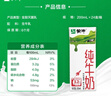 蒙牛全脂纯牛奶250ml*21盒 早餐健身伴侣 送礼盒装 实拍图